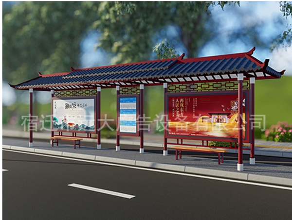 仿古候車亭