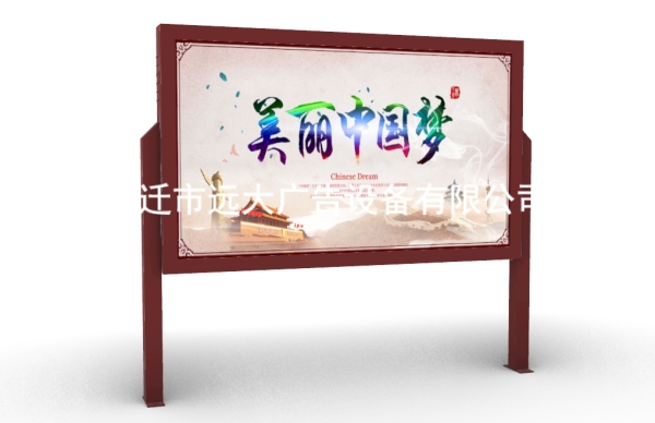 宣傳欄