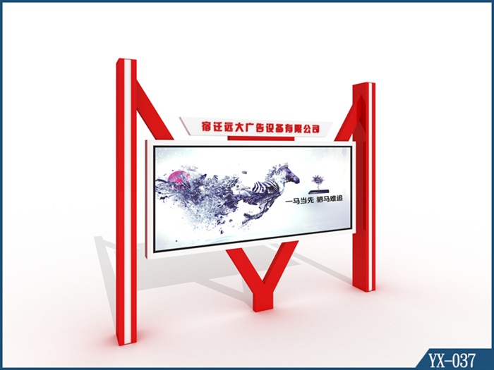 異形燈箱YX-037