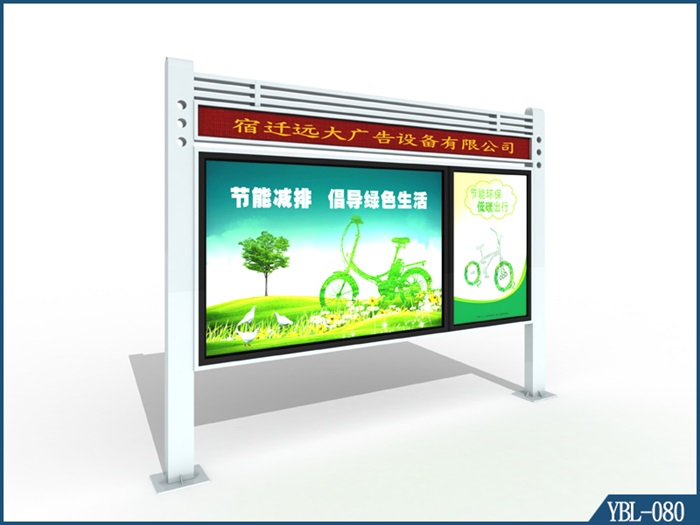 戶外宣傳欄