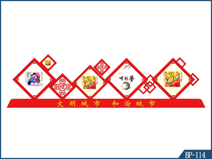 核心價(jià)值觀標(biāo)牌 BP-114