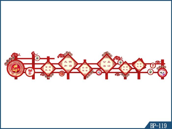 核心價(jià)值觀標(biāo)牌 BP-119
