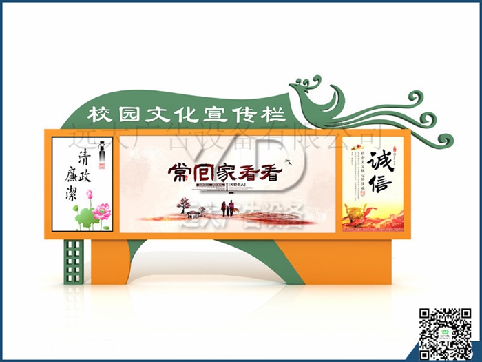 校園宣傳欄-014