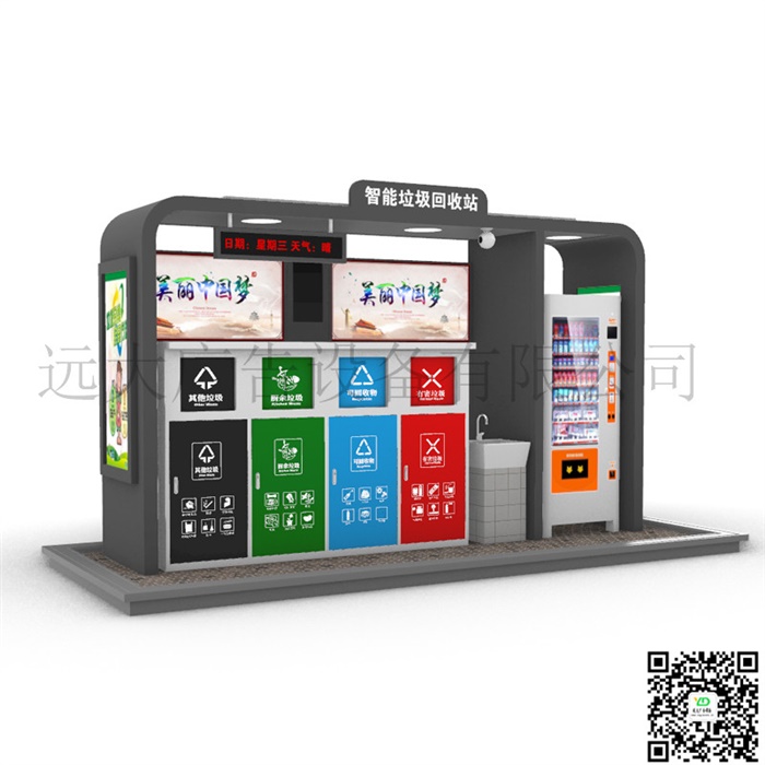 2020新款智能垃圾分類(lèi)站社區垃圾分類(lèi)亭